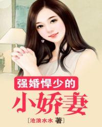 强势婚宠免费阅读