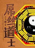 废柴奇遇免费收听