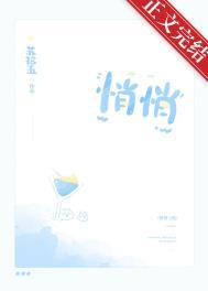 悄悄喜欢你