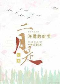 二月红交给佛爷的是什么