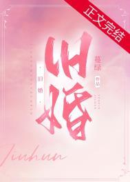 月钩之下辞旧婚