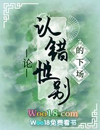 论认错性别的下场张源起
