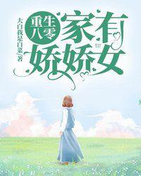 重生八零娇女有空间