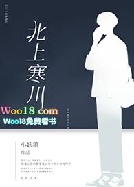 北上寒川全本TXT