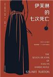 伊芙琳原型