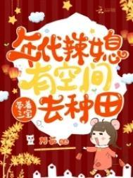 年代小辣椒她又美又飒