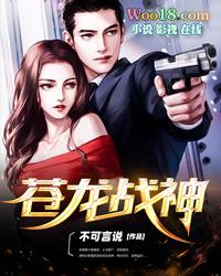 苍龙战神短剧全集播放