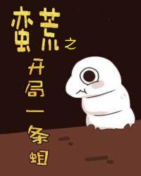 蛮荒游戏开局获得定向选择权限txt