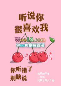 听说你很喜欢我孤羽免费阅读