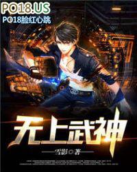 无上武神杜风