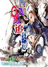 有什么好看的性转文