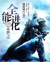 末世之异能觉醒