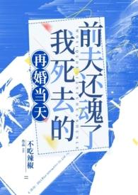 离婚后前夫