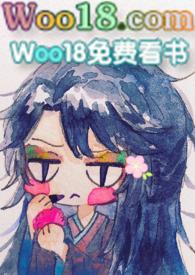相见欢正文