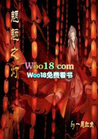 魍魉之灯书包网