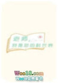老师我是您的课代表