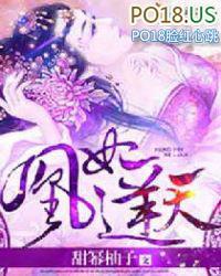 凰妃逆天全文免费