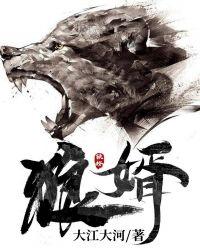 狼婿居山是现在的哪里
