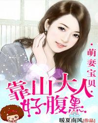 靠山全文阅读