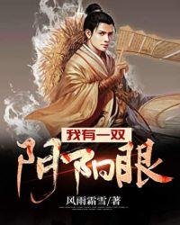 我有一双阴阳眼 卓先生