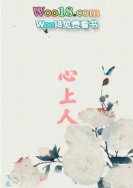 嫁给心上人儿子以后笔趣阁无弹窗最新章节更新