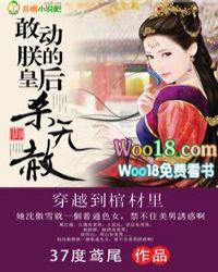 敢动朕的皇后杀无赦无删减