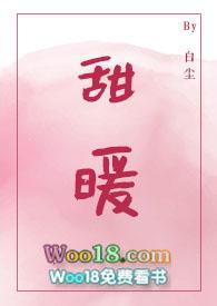 甜暖排行榜