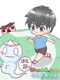 小道观里全员非人是什么