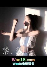 禁.欲(父女)by 扬雨