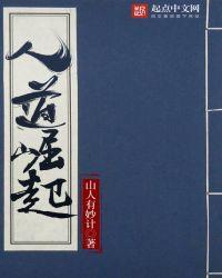 人道崛起剧情介绍