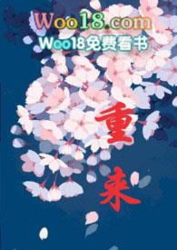 重来回首已三生歌曲