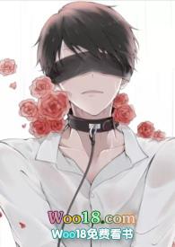 七年之痒攻