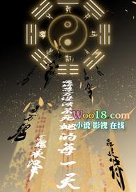 病娇想方设法杀死魏承泽