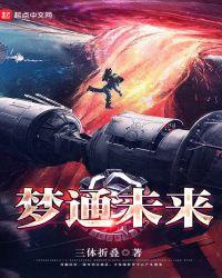 2020未来梦