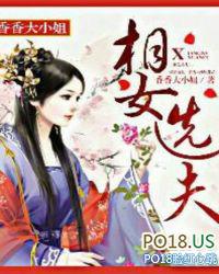 相女术图解