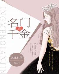 名门千金马甲掉不停免费