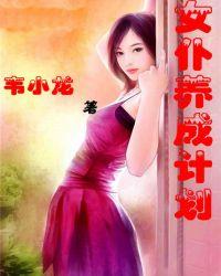 女仆养成计划 漫画