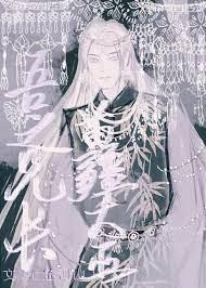 吾之兄长苗疆大巫番外