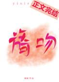 旖吻逦逦 全文阅读