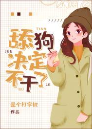 小梦最后的结局是什么