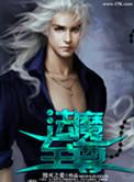 魔法至高百度百科