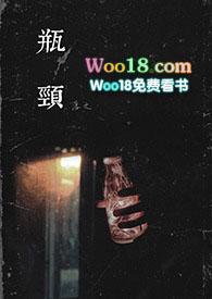 瓶颈路