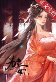 学好规矩再纳其为妾