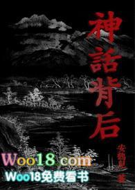 神话最后一幕