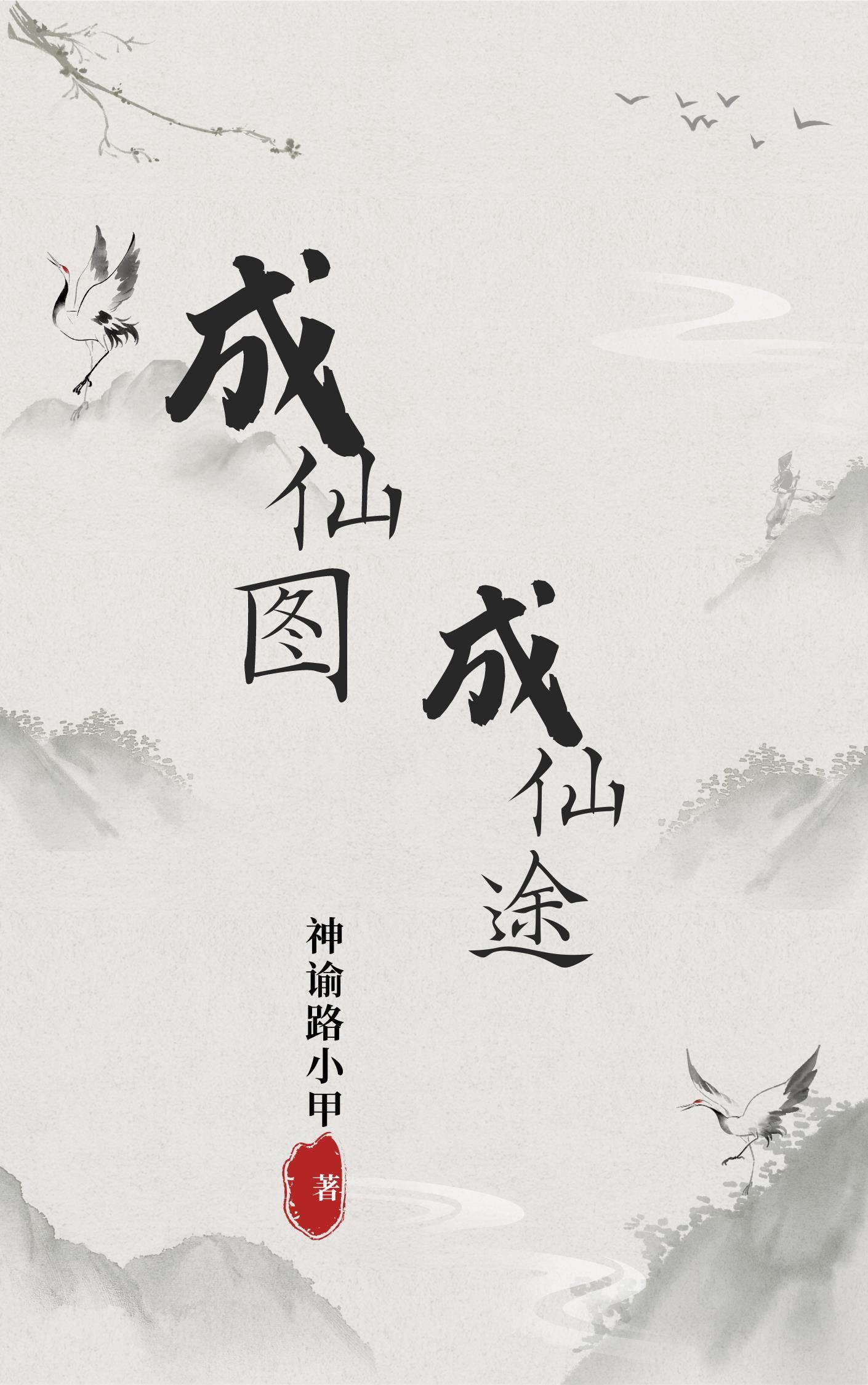 长梦留痕女主