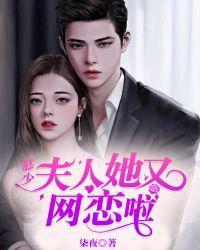 慕少夫人又接吻戏了