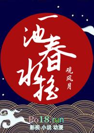 一池春水映梨花