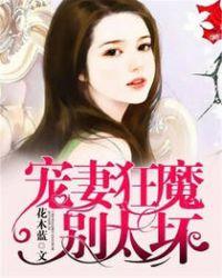 花似烟情柳似心无删减