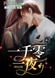 一千零一夜2002008