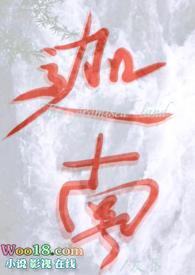 迦南学院院长是谁